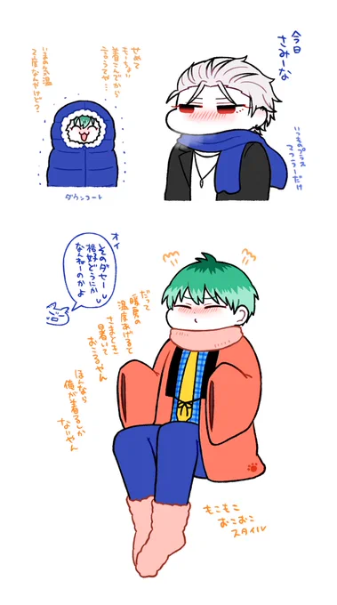 あったかMCD再掲 5年前の絵なので一部ちょっと手直してます 