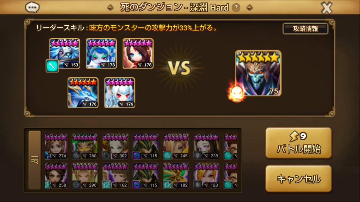 らく＠サマナ tweet media