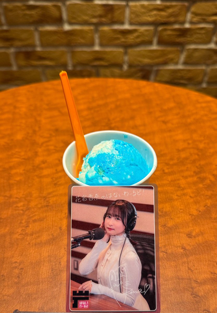 ブルーウェーブ #はないわーるど 第30回の今週のアイス