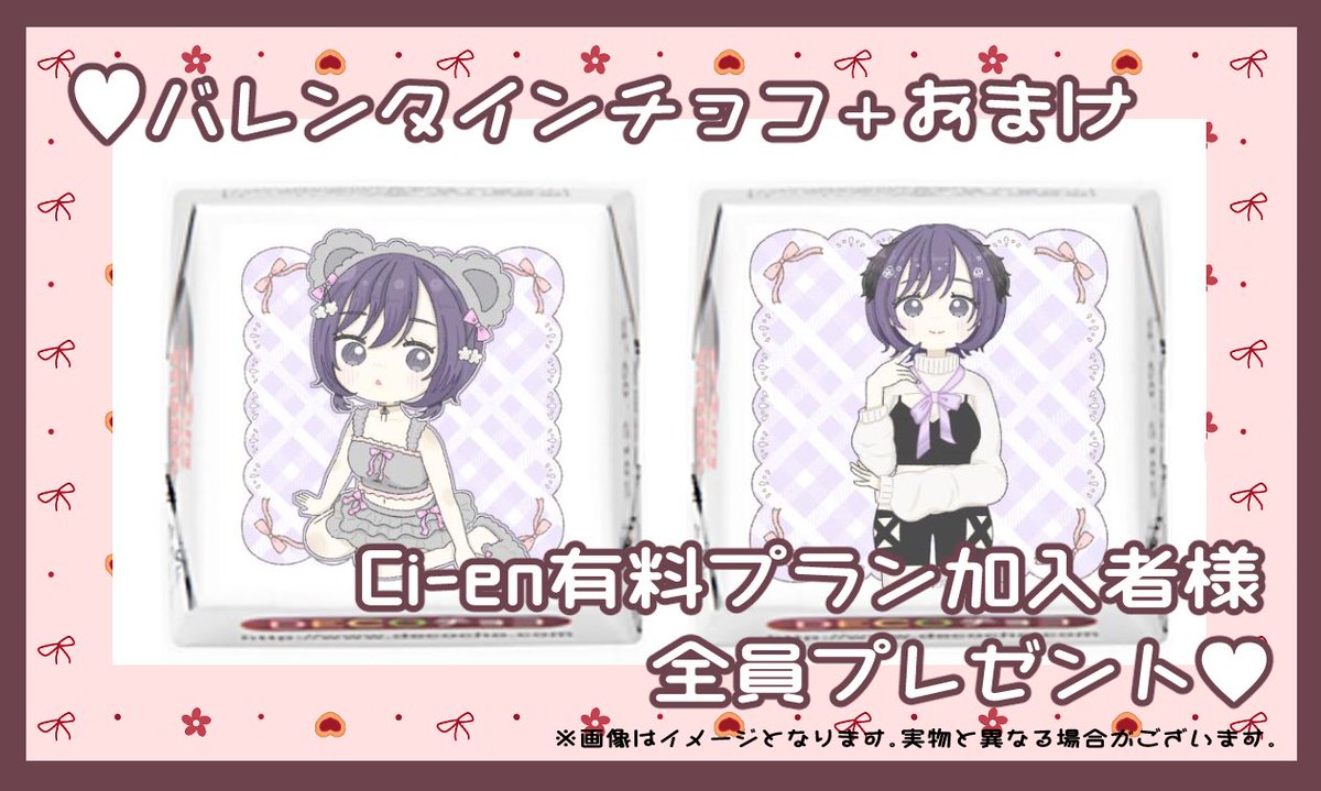 みみちゃんずー！ 応募大丈夫かな、、、？したかな？