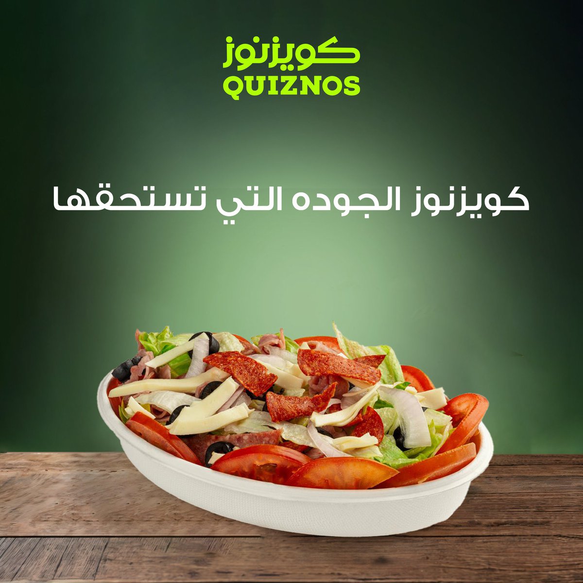 QuiznosSaudi's tweet photo. سلطة كويزنوز نكهة طبيعية تستحق التجربة 🥰 https://t.co/kByw900Y9Q