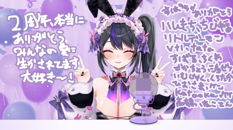 改めて配信ありがとう！みんなからの愛が大きすぎて、こんなに幸せでいいのかなって胸がいっぱいです。支えてくれてありがとう。3年4年と言わずに、ずっとずっとここにいたいから頑張るね。ほんとにほんとにありがとう！泣かずにやれたぞ！！！笑