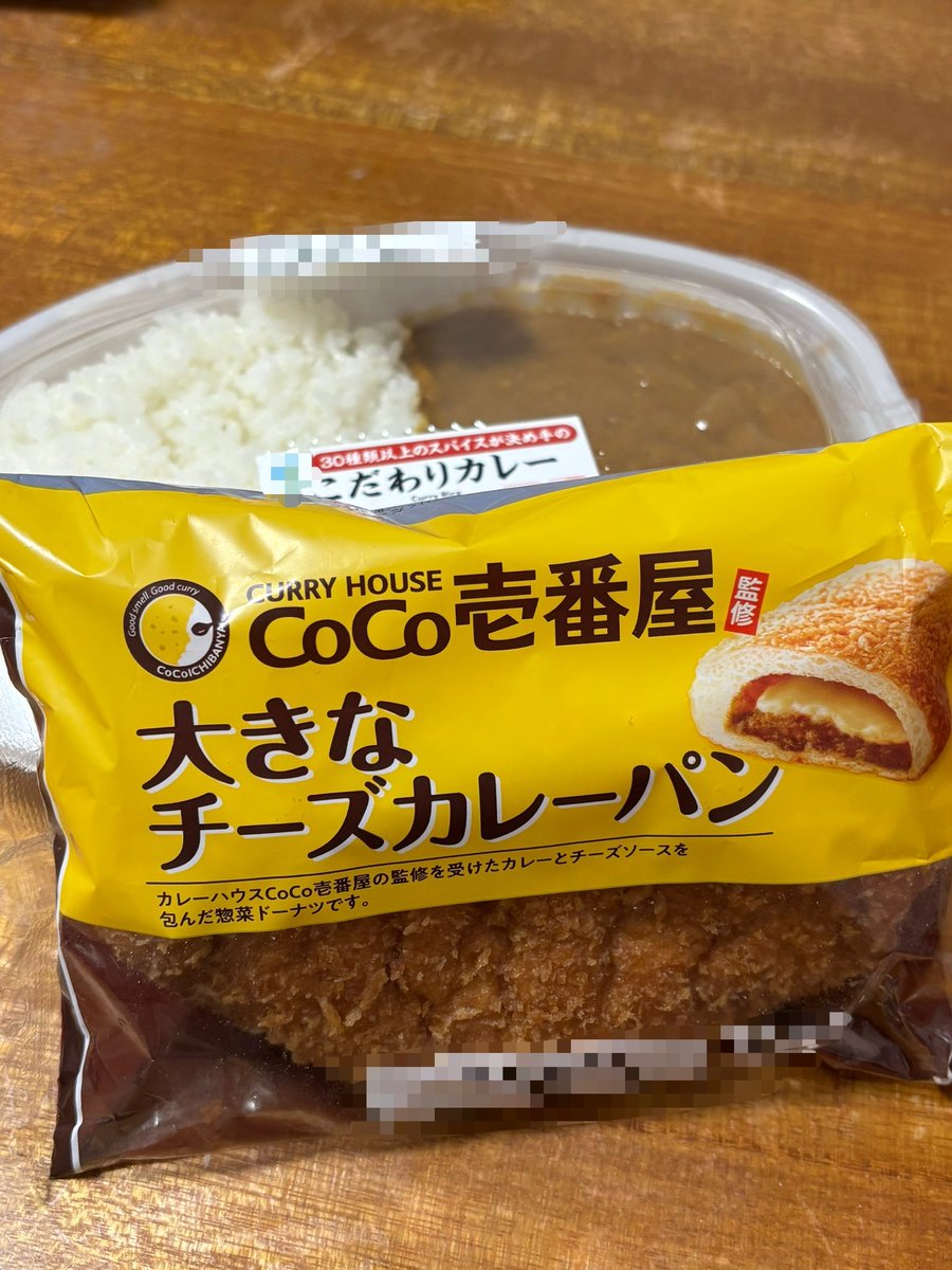 今日はコンビニ飯
無意識で買ったらこれだった笑
僕にもご飯作ってくれる人いないかなー、
#ゲイ　#バイ