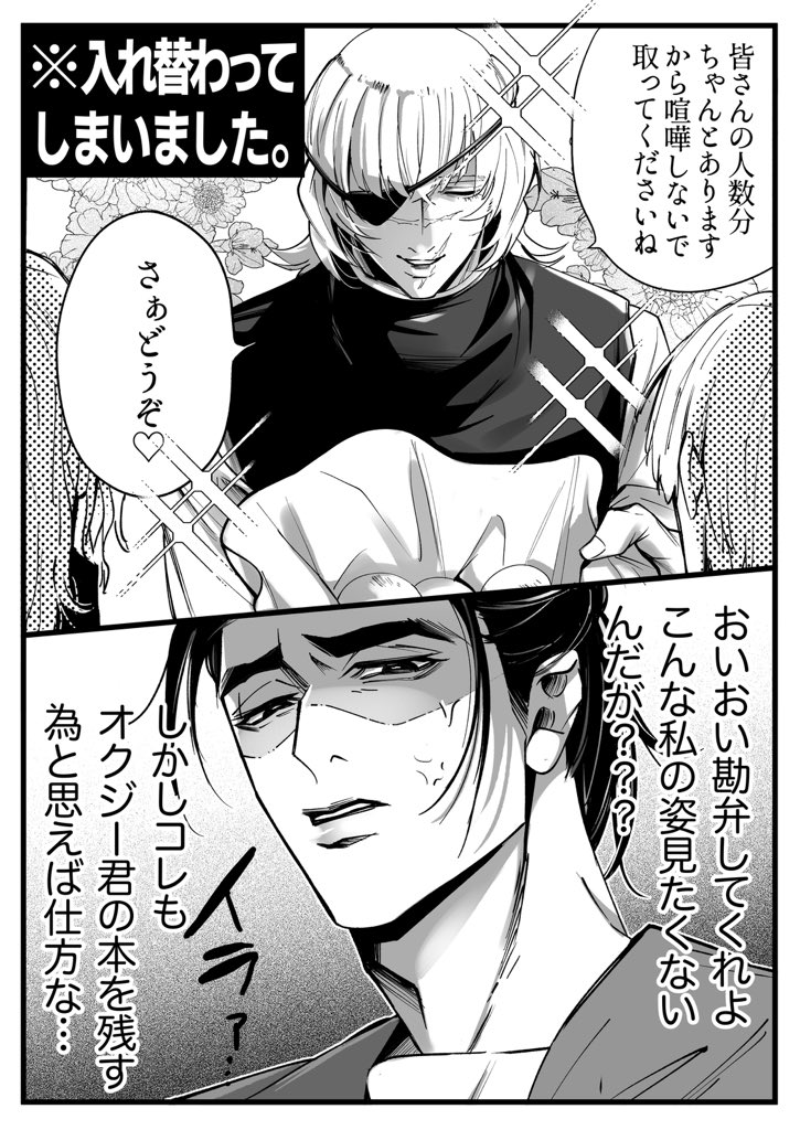 した🌎1/25 西2チ07b (@shitazatta) / Posts and Replies / X