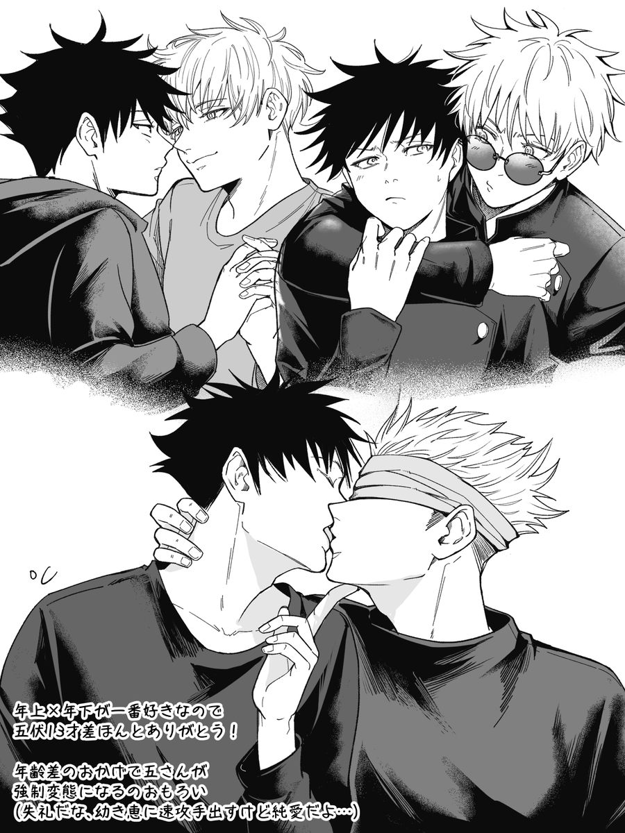 五伏っていいすよね