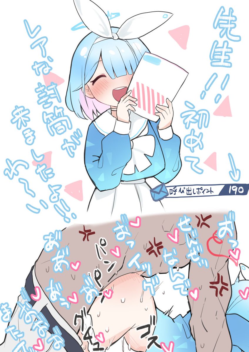 アロナ...ガチャ頼むぞ... 