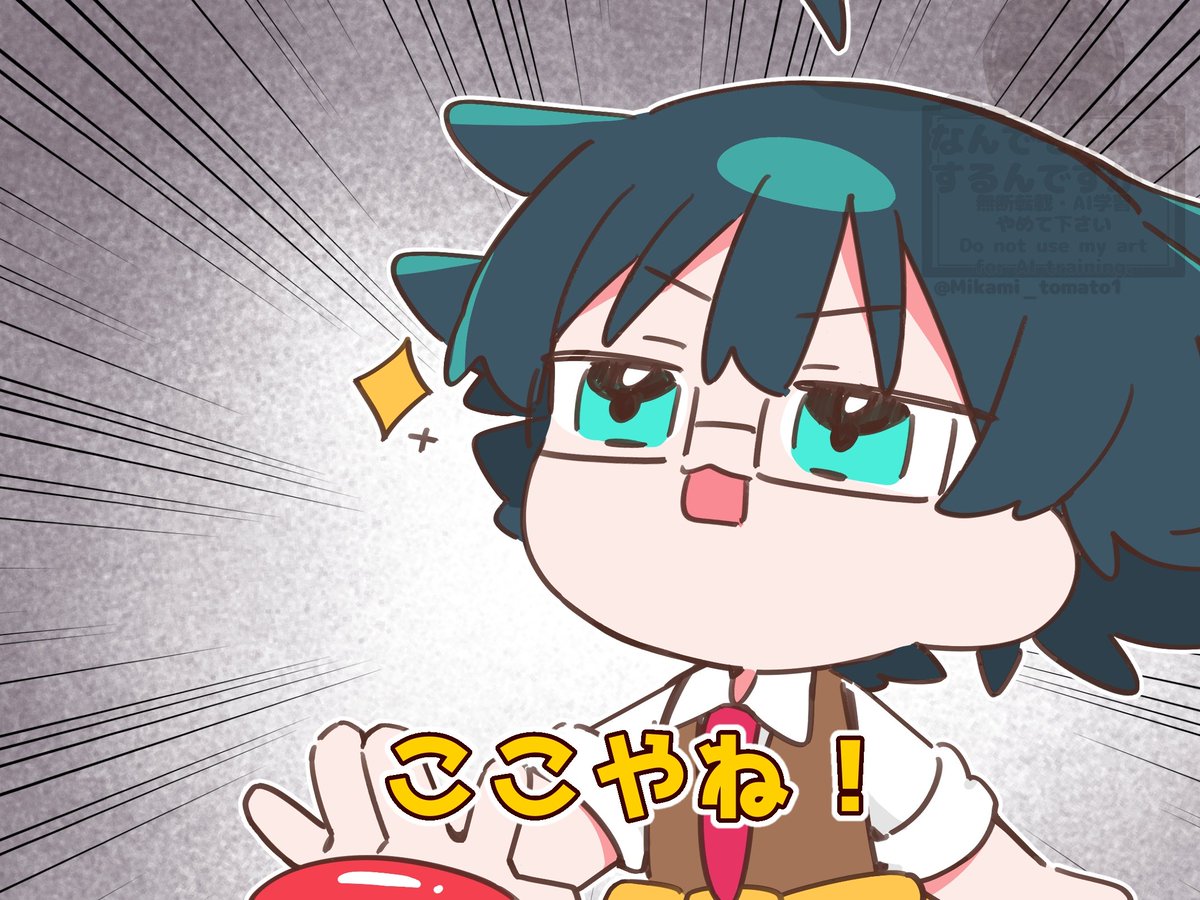 みかみ🍊 (@Mikami_tomato1) / Posts / X