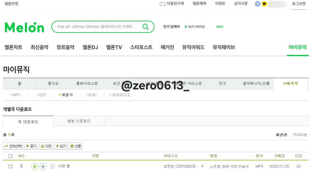 zero0613_'s tweet image. #성한빈_너란봄_멜론다운
☘️💚🍀