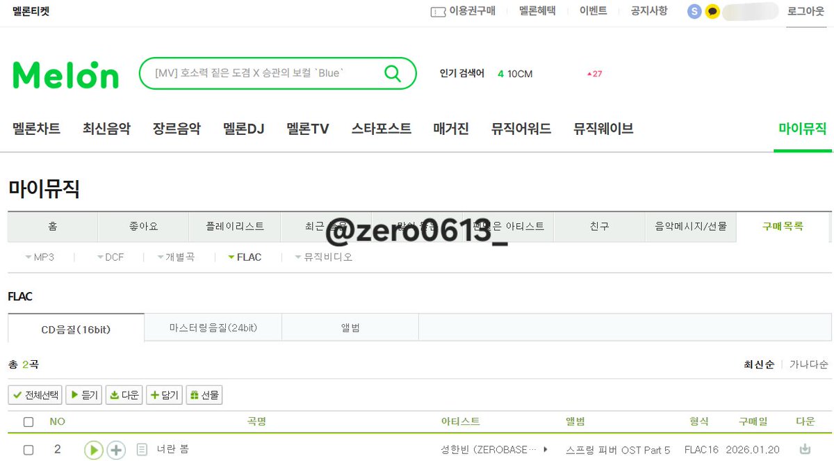 zero0613_'s tweet image. #성한빈_너란봄_멜론다운
☘️💚🍀