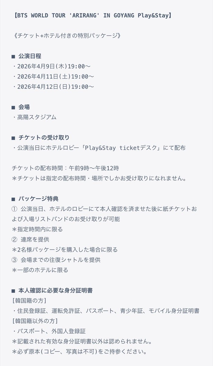 BTS 情報まとめ【Ari 🌷】 tweet media
