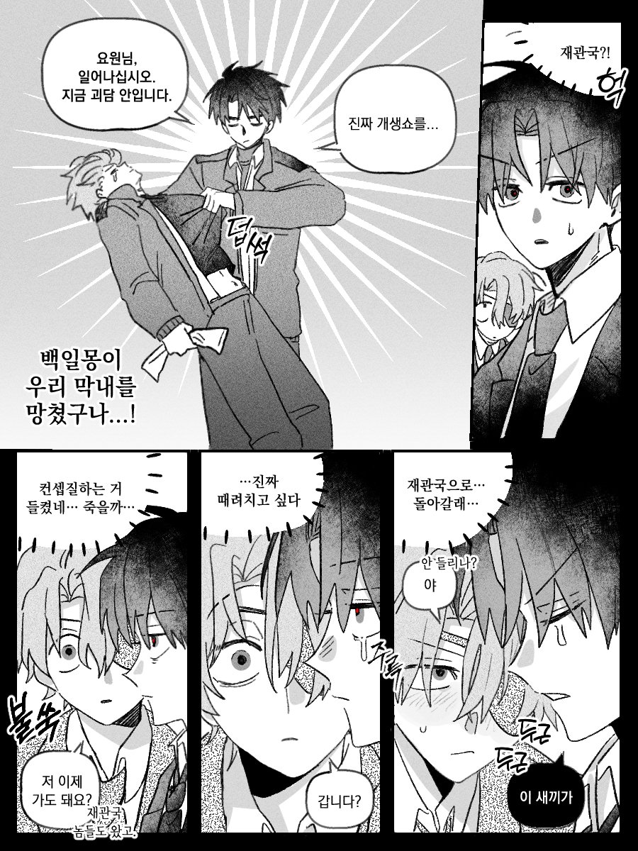 #괴담출근

이직하자