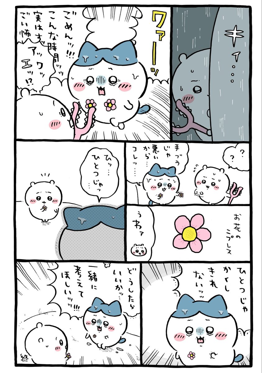 にらかわ tweet media