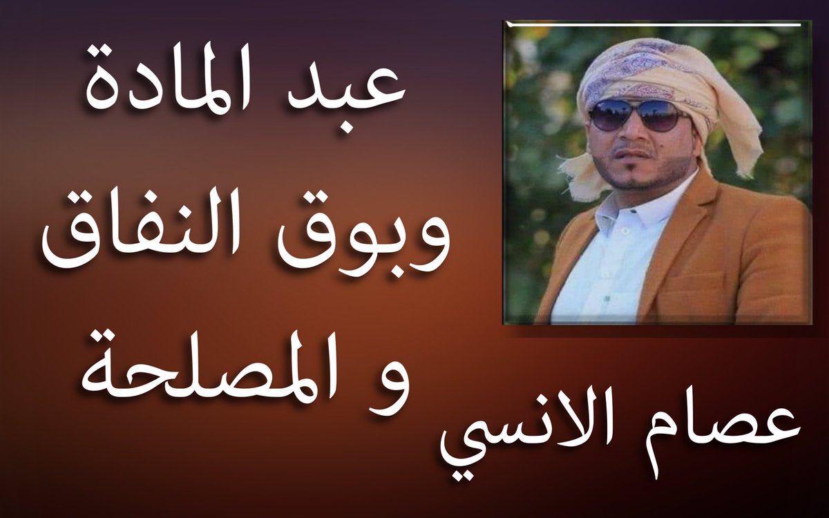 #حضرموت دحباشي