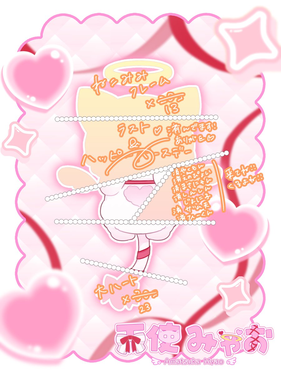 Post by 天使 みゃお on X: 進捗④