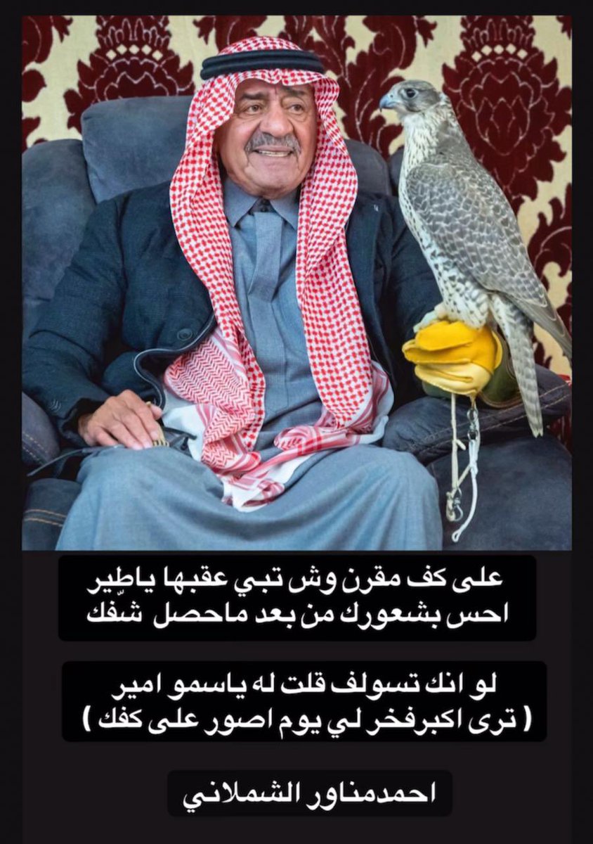 أحمد مناور الشملاني tweet media