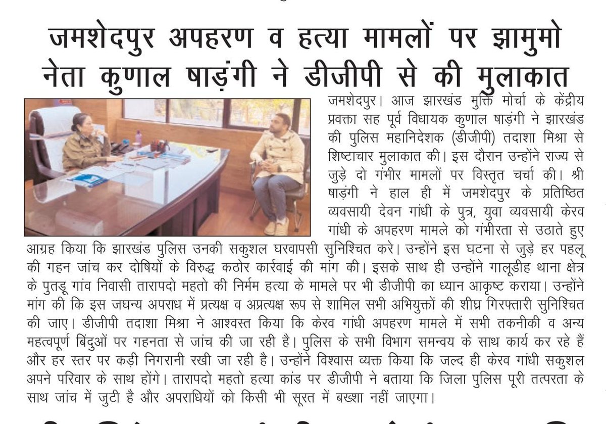 Office of Kunal Sarangi🇮🇳 tweet media