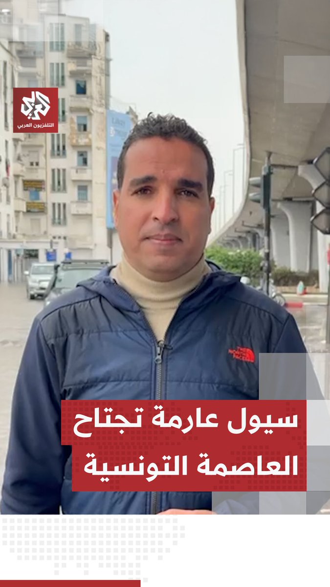 سيول جارفة تجتاح قلب العاصمة التونسية، ما التفاصيل؟ #تونس 