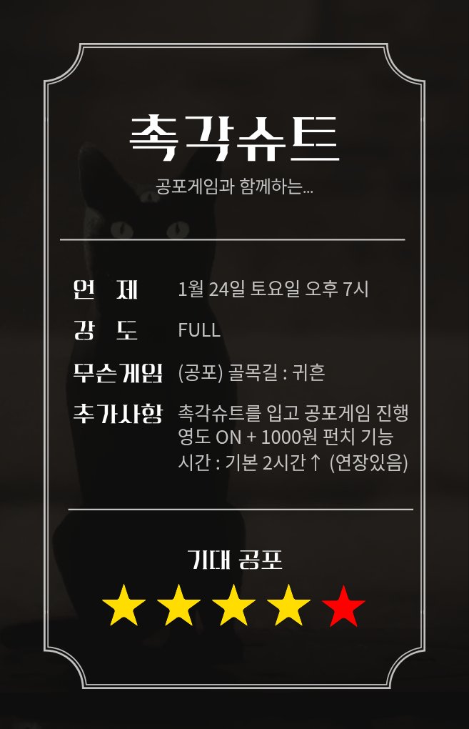 cdbbang2025's tweet image. 💀촉각슈트 공포게임 진행

😨 이번 주 토요일…
도망갈 수 없는 촉각슈트...결국 입게 됐습니다.

이전 투표에서 결정된 [골목길 : 귀흔]과 함께 진행되며,
단순 공포게임만 하는 것이 아닌 영도ON에 1000원 펀치 기능까지 활성화 됩니다.

기본 2시간 진행되나 시간 UP 치즈 존재하며,
강도는…