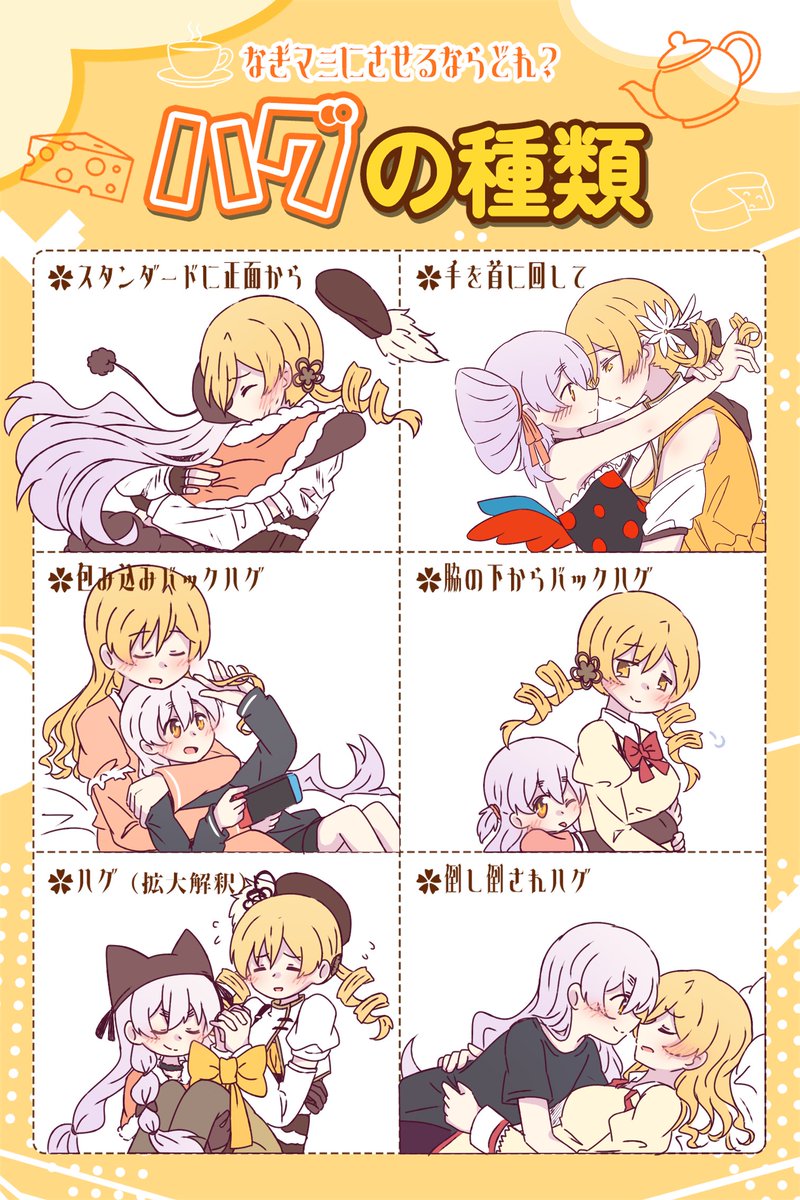 全部なのです🧀☕️