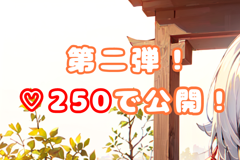 涼風すずね ❄🌿 (@suzukaze_suzune) / Posts / X