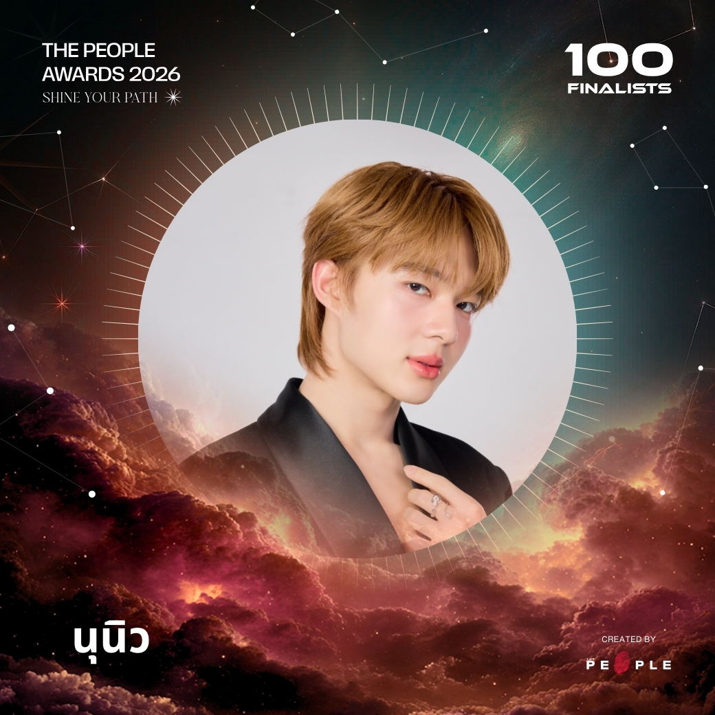 100 Finalists of The 5th People Awards : Shine your Path ในปี 2026
.
นุนิว – ชวรินทร์ เพริศพิริยะวงศ์ : ศิลปินและนักแสดงจากค่าย Domundi ผู้ก้าวขึ้นมาเป็นหนึ่งในตัวแทนวัฒนธรรมป๊อปไทยร่วมสมัย ด้วยศักยภาพด้านการแสดงและการร้องเพลงที่โดดเด่น นุนิวขยายบทบาทจากนักแสดงขวัญใจมหาชน