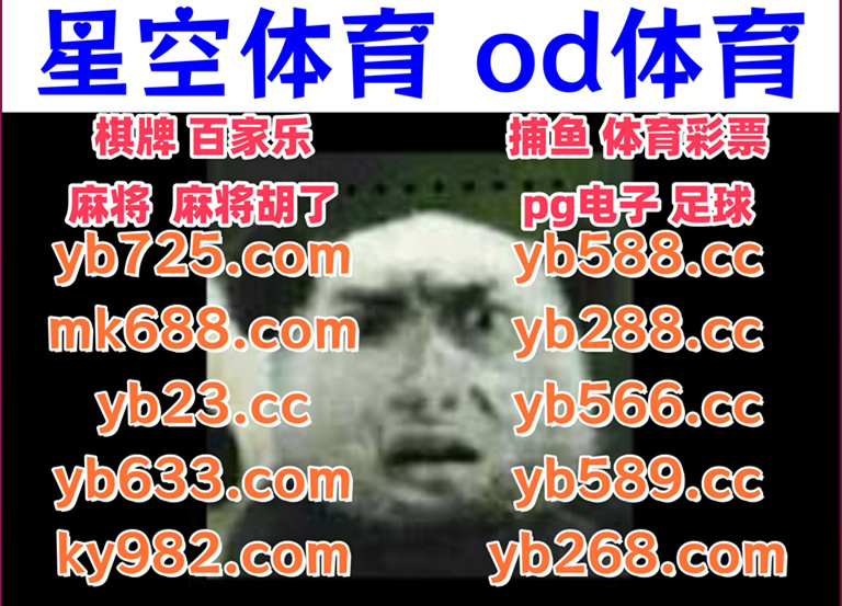 Shell249704071's tweet image. 现在是凌晨1点16分
🧦🍐☁☁🦜 
星空体育 🌓 百家乐 
开云体育 
广东11选5 🌂 拉菲系列 
九游会