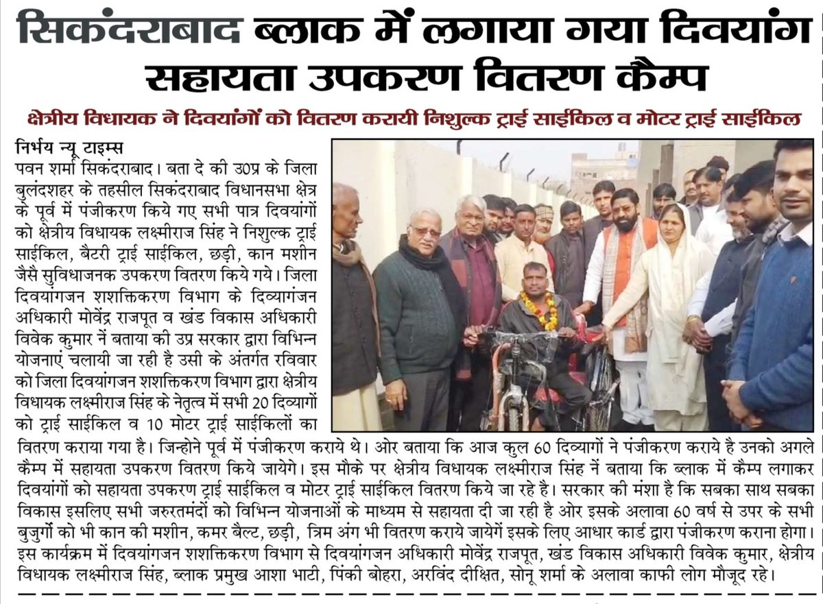 #Bulandshahr 
एस.डी.एम. प्रियंका गोयल ने विभिन्न किया निरीक्षण

पुलिस ने मुठभेड़ के दौरान एक शातिर बदमाश गिरफ्तार

मेरठ-बुलंदशहर हाईवे पर भीषण हादसा डॉक्टर समेत 3 की मौत

सिकंदराबाद क्षेत्रीय विधायक ने दिव्यांगों को दिव्यांग सहायता उपकरण वितरण

 <a href="/dmbulandshahr/">DM Bulandshahr</a>
<a href="/NirbhayNewTimes/">NIRBHAY NEW TIMES NEWS</a>