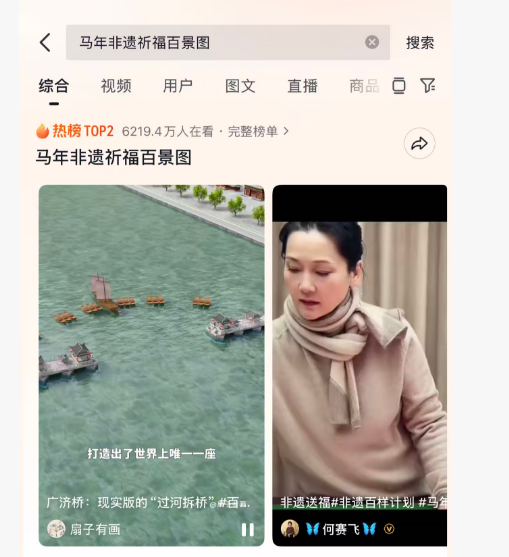 714BNB's tweet photo. 抖音热门马年非遗祈福百景图，弘扬中华名族悠久传统历史 https://t.co/BDC5xZJ8W7