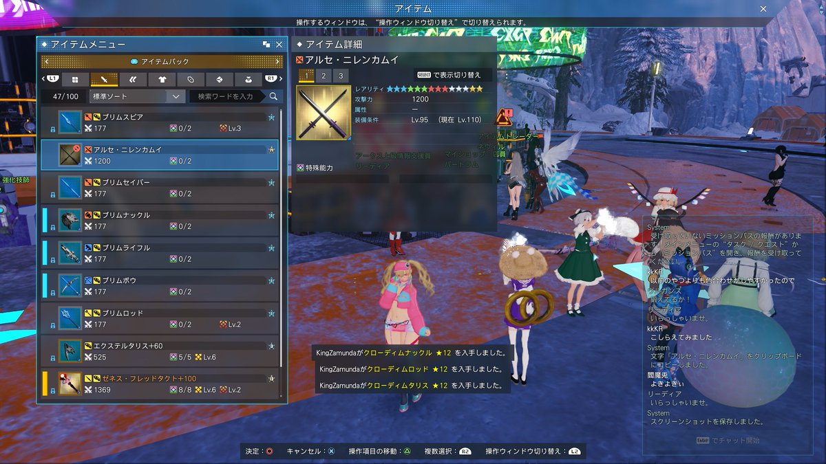 50Mドロップしたぞーーーーー！！！！！
#PSO2NGS