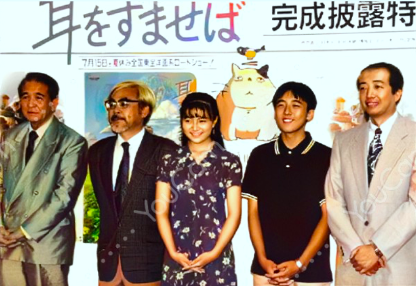 耳をすませば』完成披露にて、徳間康快社長、#宮崎駿 監督、#本名陽子