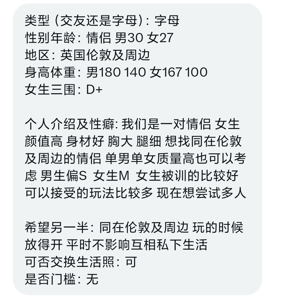 浓浓牵红绳（欧洲交友墙） tweet media