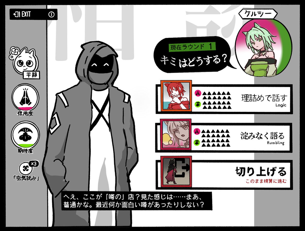 TKMFactory's tweet image. どれを選んでも一撃で客の忍耐ゲージが吹き飛ぶクソゲー🥺

#アークナイツ