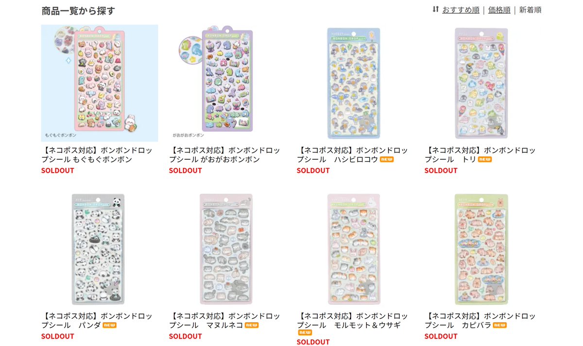 これが流行なのか