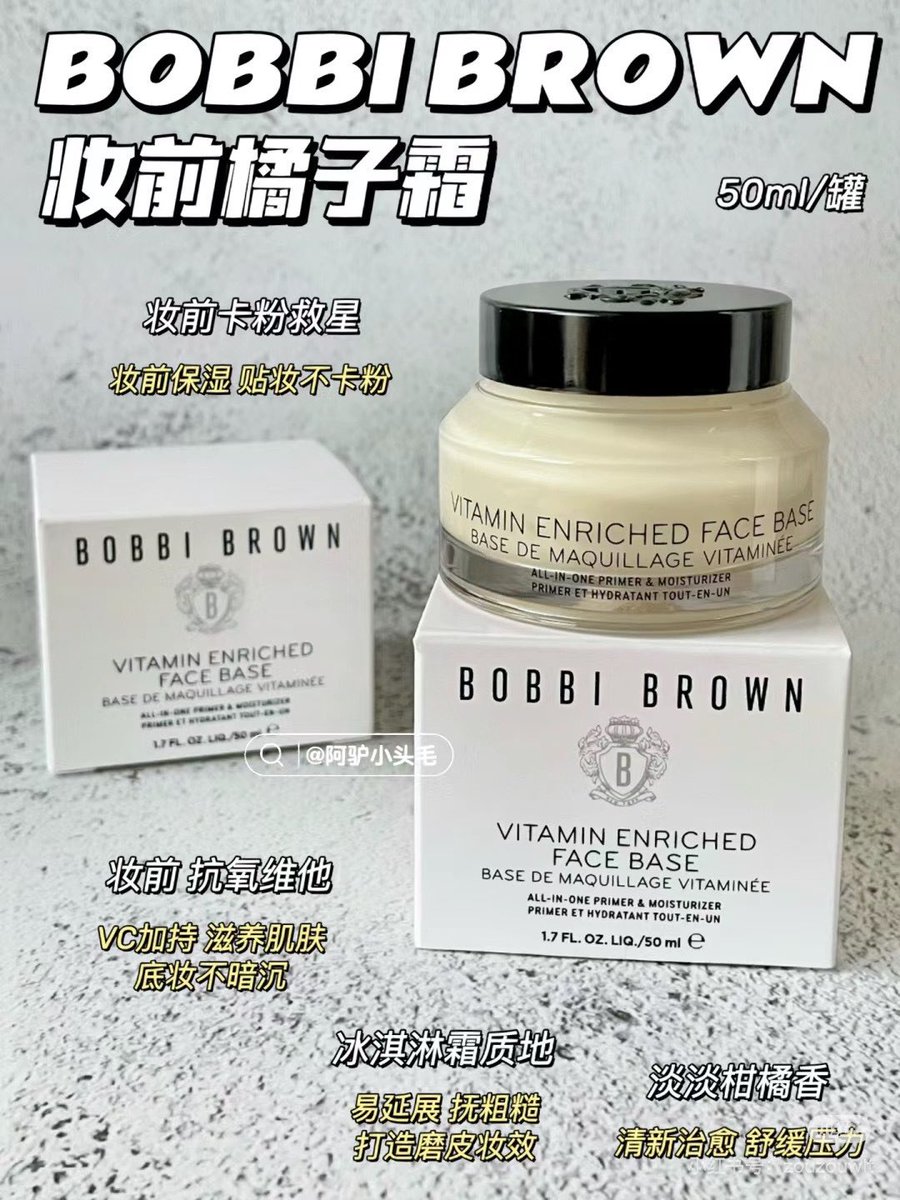 RahulCh20344037's tweet photo. 芭比布朗橘子面霜50ml
妆前乳+面霜二合一神器!兼顾保湿霜+隔离霜+打底霜效果，滋润度好，用量省不卡粉!滋润抗氧化，乳木果油脂，紧致肌肤平滑纹理，透明质酸钠，为肌肤锁水，角鲨烷服帖底妆! https://t.co/N7Su4RyAV7