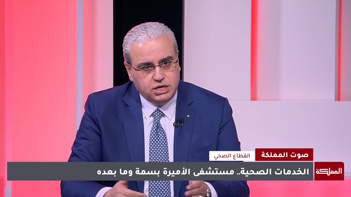 وزير الصحة: سيكون هناك بروتوكول خاص لمرضى السرطان والمبنى الجديد لمركز السرطان في مستشفى الأميرة بسمة سيسهم في التخفيف عن أهل الشمال #الأردن 