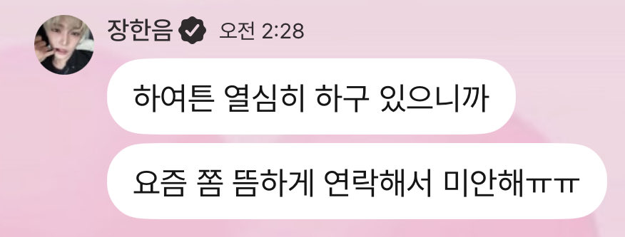 numchomp2's tweet image. 금지어 이상한 거 해놓지 말고 
미안해&amp;lt;&amp;lt; 이 단어 금지어로 설정 해주세요.