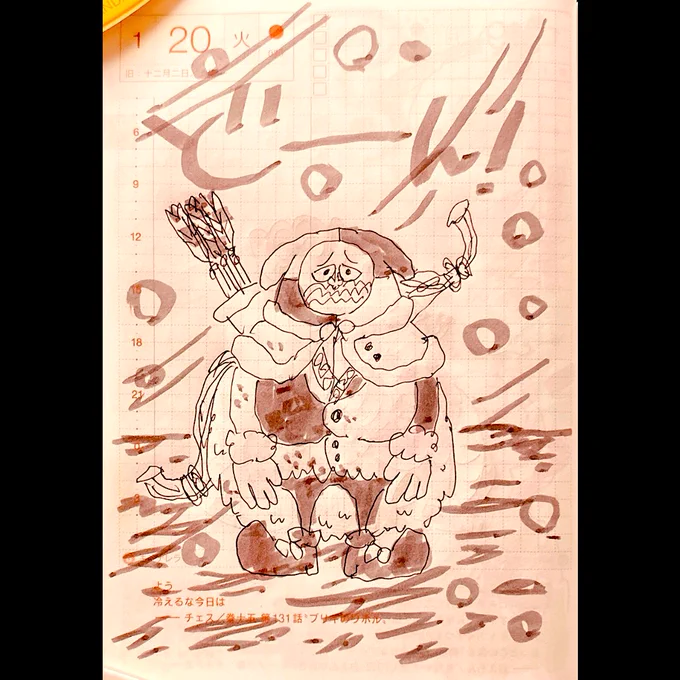 ほぼ日2026.1.20 #ほぼ日
チェス初めて見た時めっちゃ怖かった。 