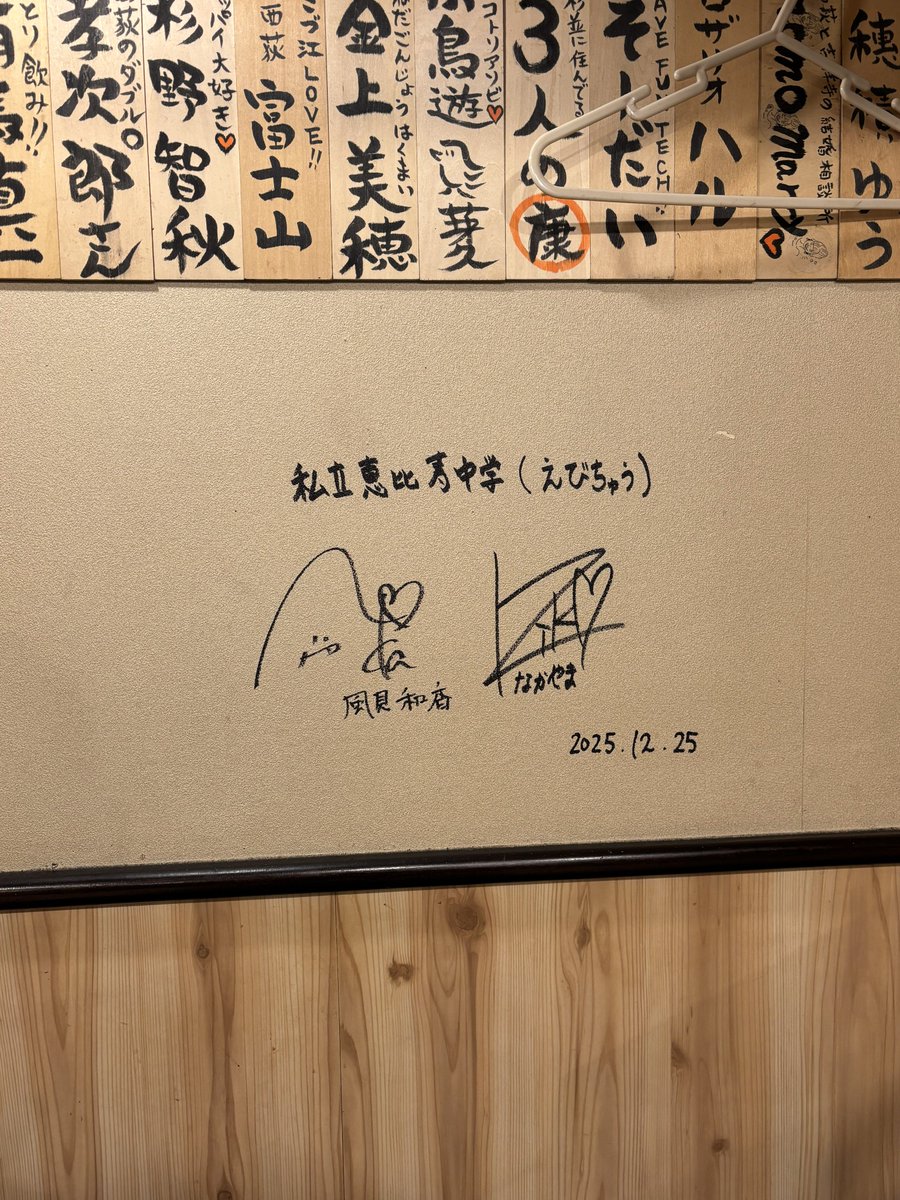 EBC_TANTO's tweet image. あの、、、、たまたま入ったお店がKアリのVの店だったんですけど助けて下さい