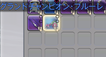 今週のお土産です
赤はできません