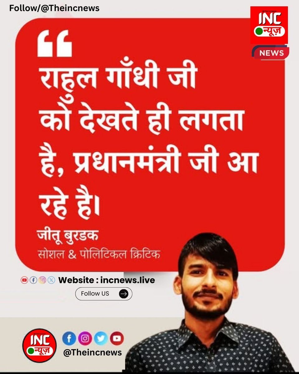 INC NEWS tweet media