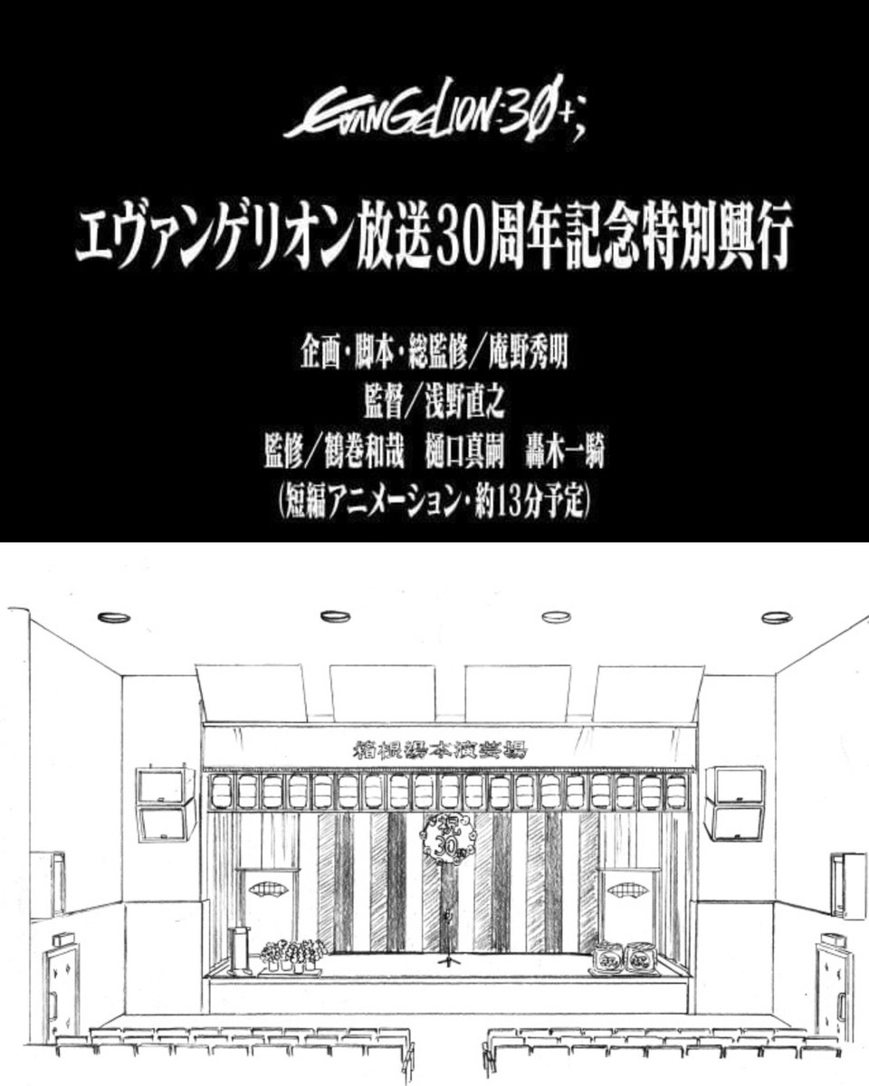 animeupdates's tweet image. 'NEON GENESIS EVANGELION' 30th Anniversary Anime Short Film New Official Anime Preview Images have been released!

The film written by Hideaki Anno will star Asuka as the main character and have a runtime of approximately 13 minutes!