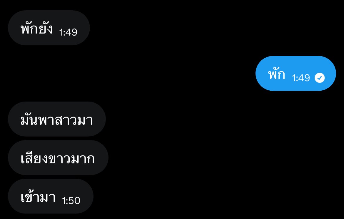 คือคิดว่าจะกลับเข้าเกมไปเหรอ