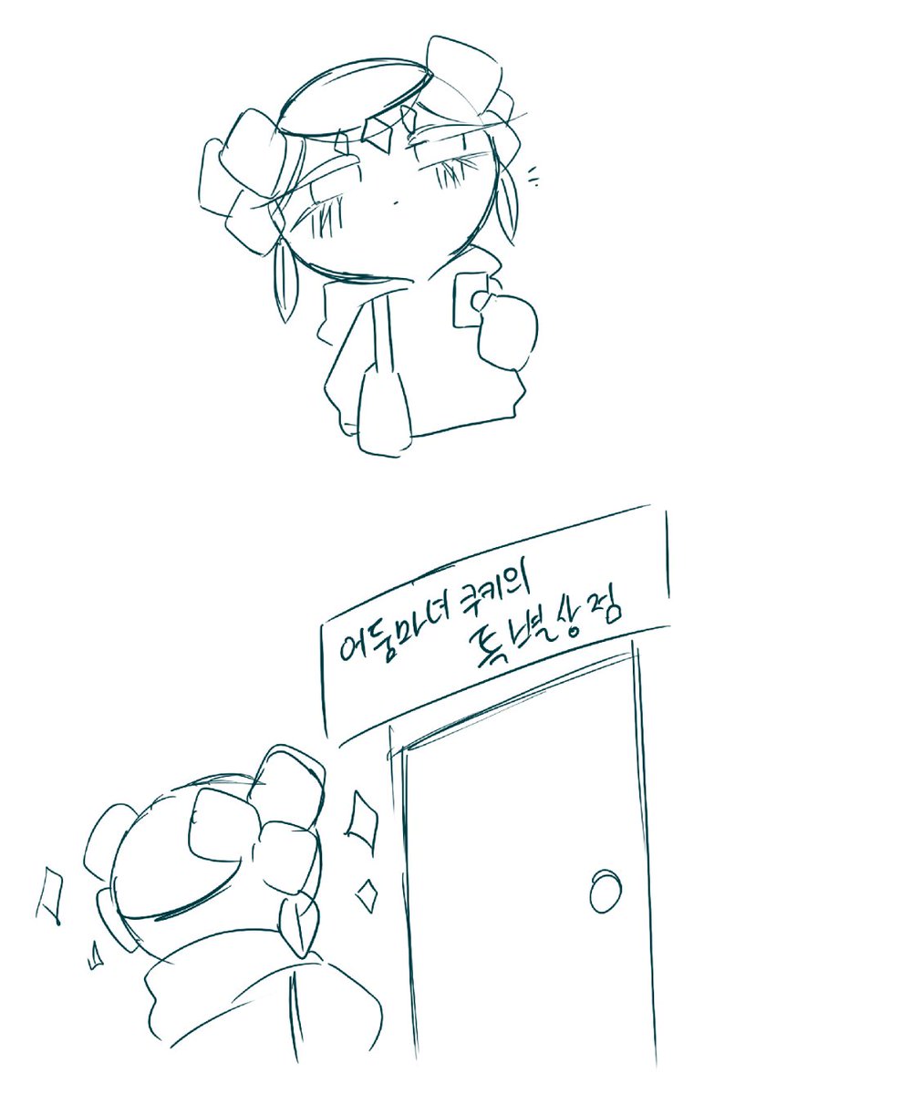 On1y_SSC's tweet image. #쿠킹덤_멘션_시위
지금 사람들 심정 다 이래 조치 좀 취해봐