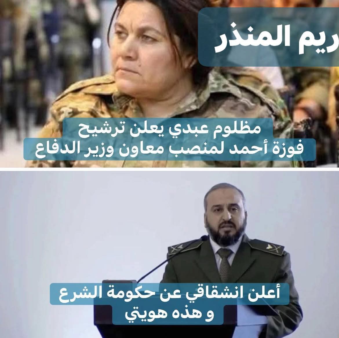 Réem_almnzer tweet media