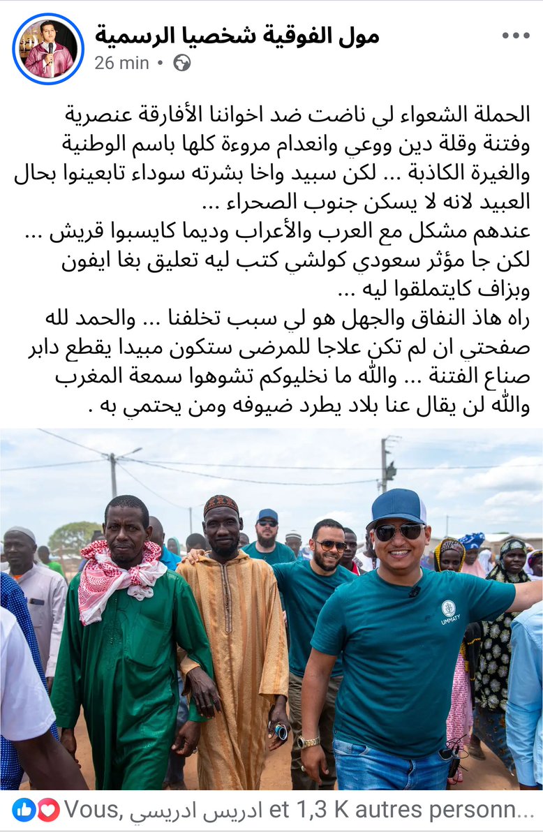 لا تزر وازرة وزر أخرى، المغاربة ليسوا ملائكة، الآخرون ليسوا شياطين.. كلنا لآدم وآدم من تراب وكلنا إخوة، فلا نعاقب أقواما بفعل رجل واحد منهم.

#AFCON2025