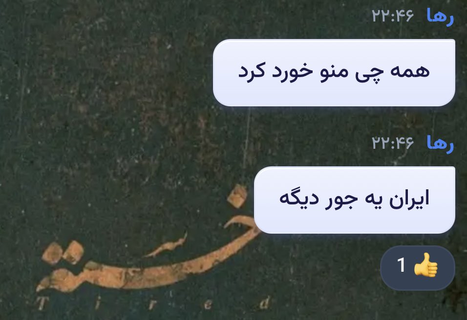 رها👼🏻 tweet media