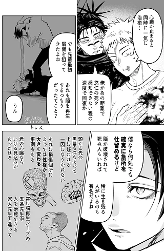 呪アニ 真っ先に頭狙った乙骨くん 