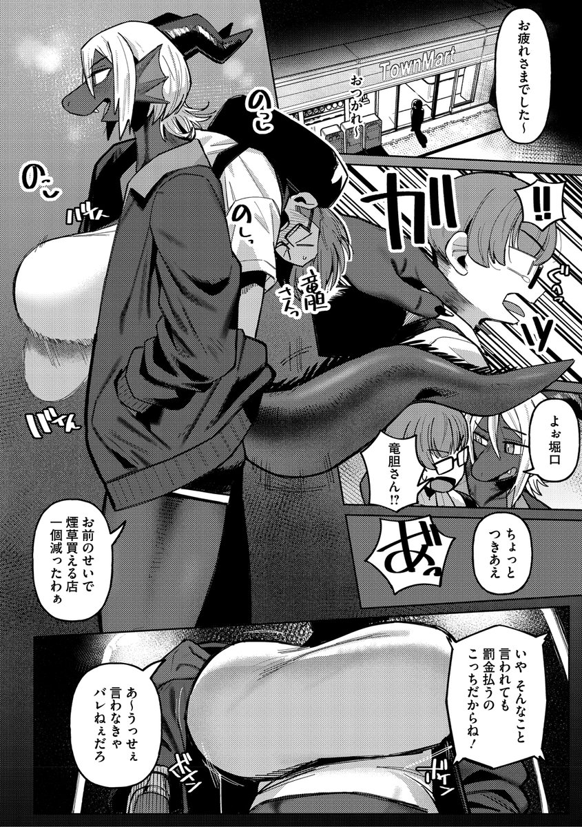 クラスメイトのギャル(ドラゴン🐉)の秘密をしったら口止め料としてパイズリしてくれたお話<1/4> 