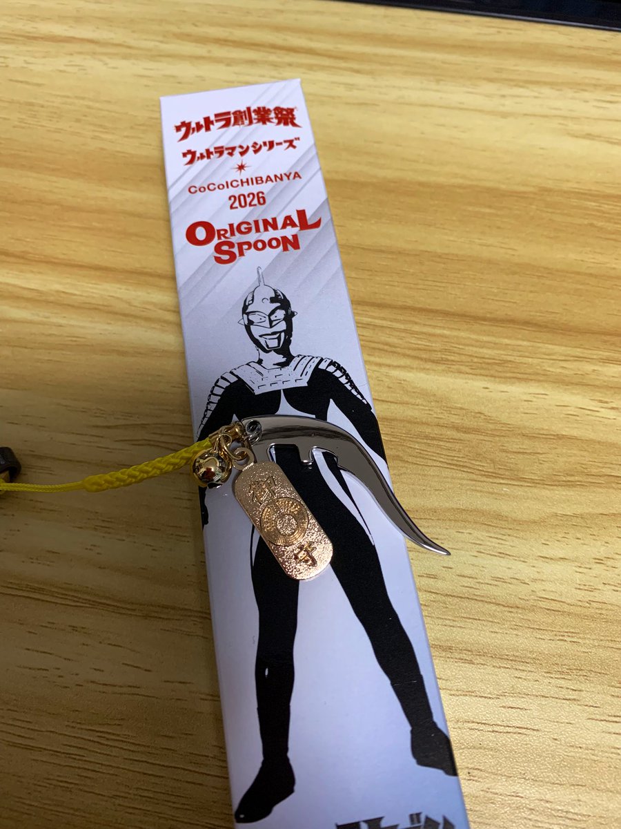 アイスラッガー御守り、セブン本体を引き寄せる。 やはり縁というもの