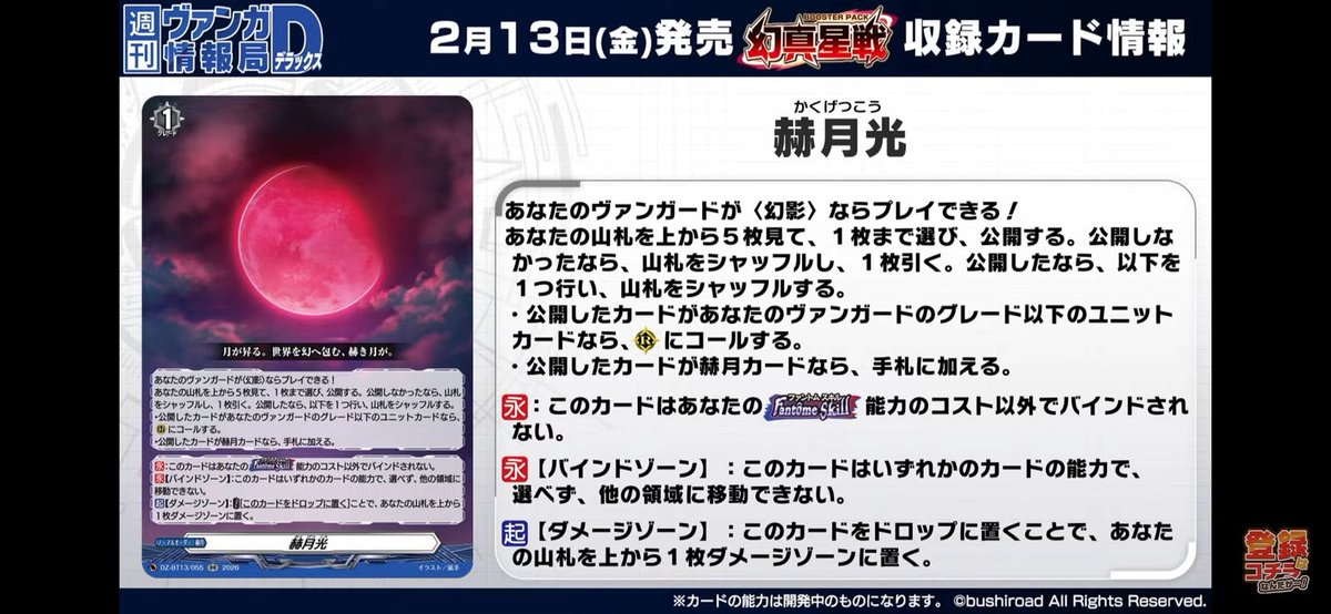 ブラグドマイヤー“幻影”の総評 赫月光含め汎用とサポートは強いのが配